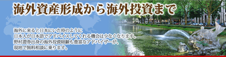 株、債券、投資信託からオフショアファンドまで